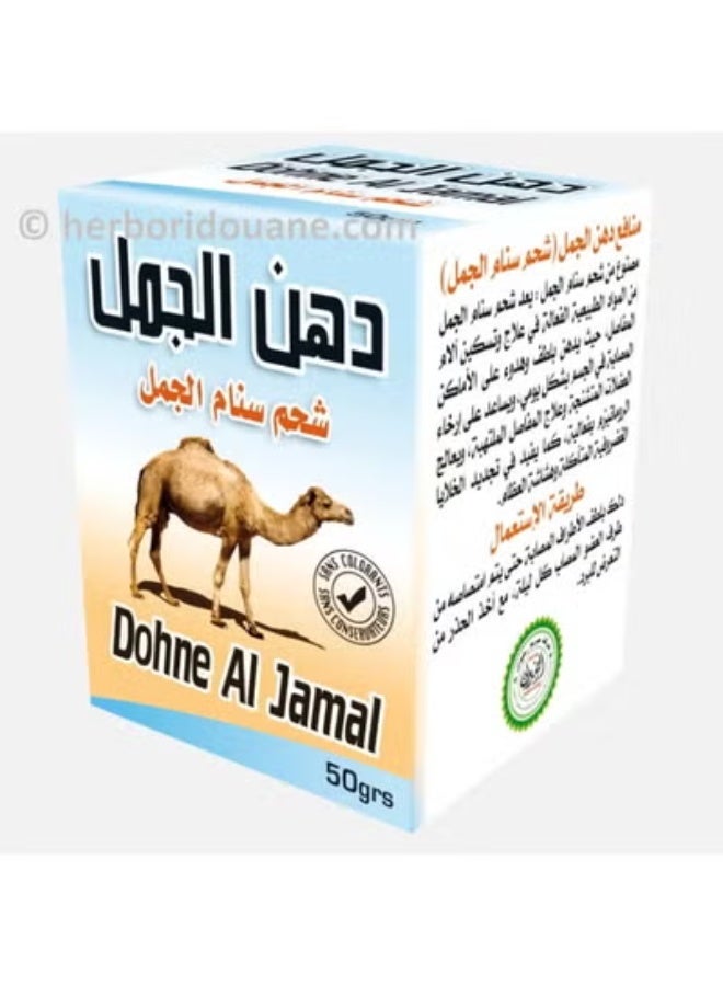 كاميل مجموعة الجمل3 عبوات  (دهني الجمال 50 جرام )(زيت السنام 500 )( دهني الجمال 175 جرام) - Image 4